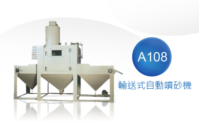 Conveyer Sand Blasting Machine